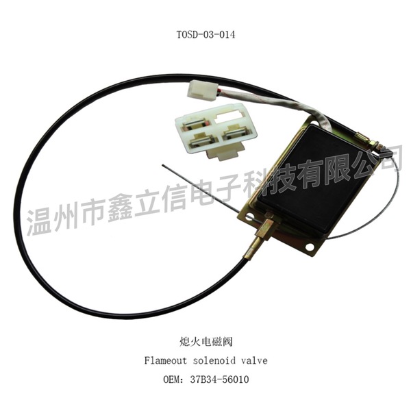 TOSD-03-014 37B34-56010 熄火控制器